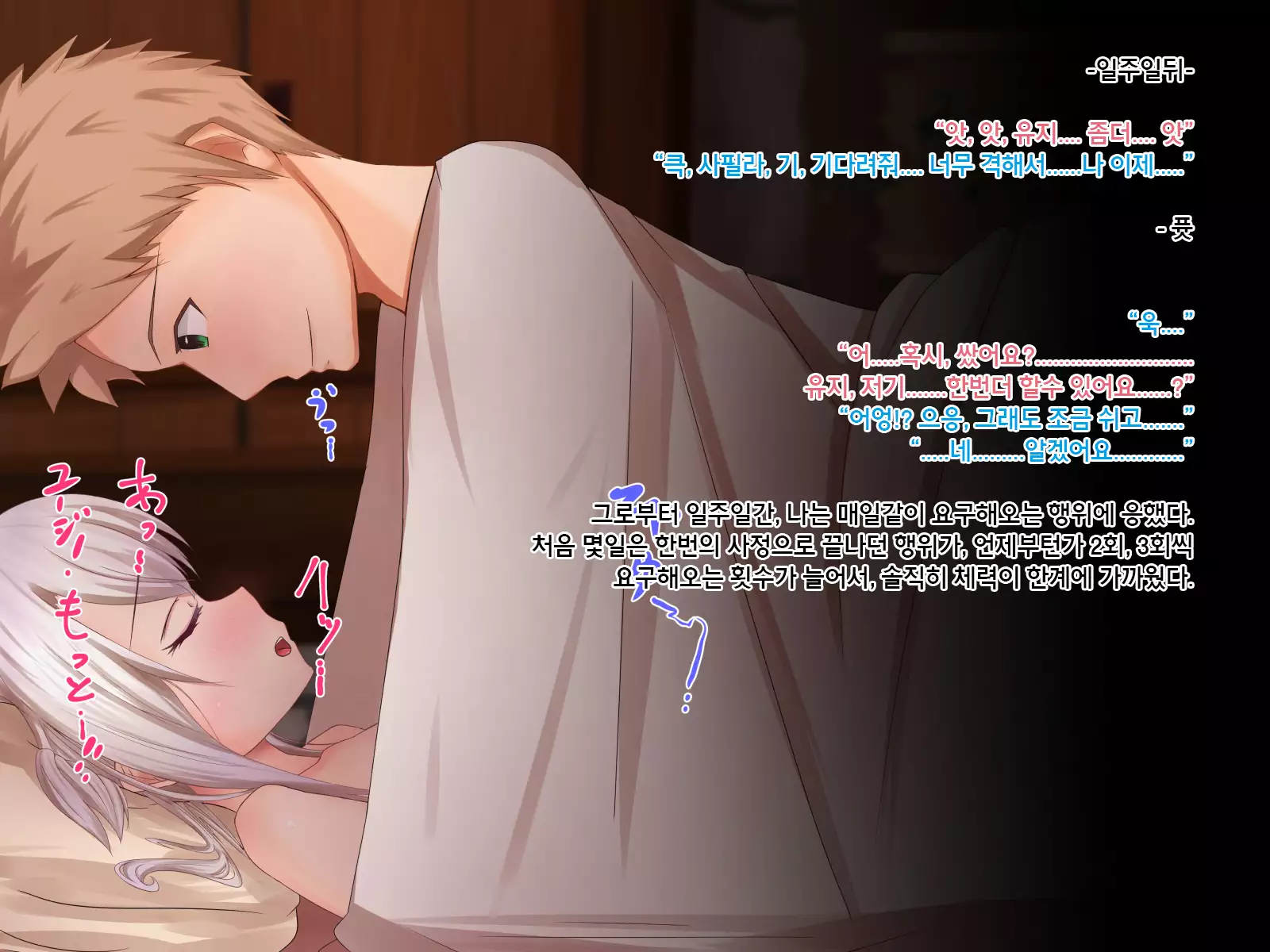 Undermine ~Sokumareru Partner~