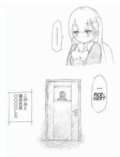 Suzuya ni Oshikko Misete Hoshii!