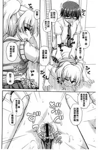 [Kaishinshi] Koisuru Kokoro wa Sakurairo | 戀愛的心是櫻色 [Chinese]