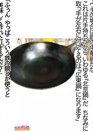 Kumi-chan wa Moto Bitch! Sex nochi Oishii Gohan♡ Ch. 1-16