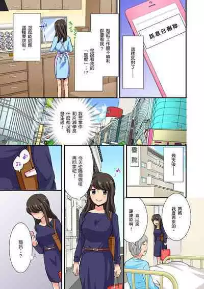 [Sakura Eri、Chirico] Dousoukai NTR ~Otto ga Iru no ni Moto Kare no Kyokon ni Aragaenai Hitozuma~ | 同學會NTR~無法抵抗前男友巨○的新婚人妻~ [Chinese]