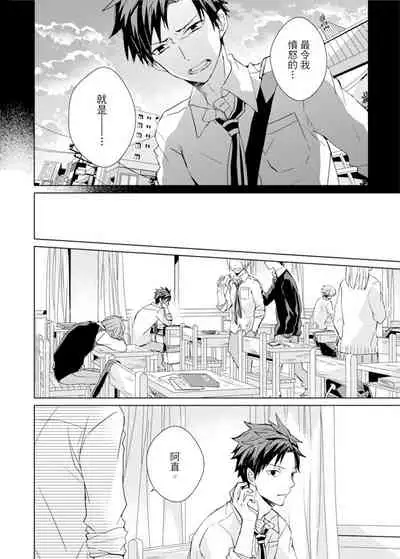 Kioku no Kaibutsu | 记忆的怪物 1-3