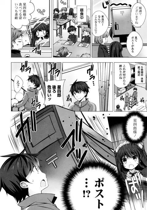 Mayonaka ni Ice Cream