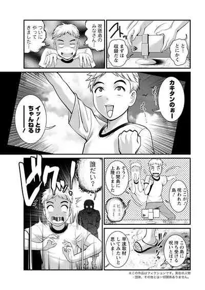 [Saigado] Meshibe no Sakihokoru Ch. 1-8 [Digital]