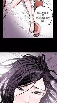 Honey trap 甜蜜陷阱 ch.8~18 (chinese)