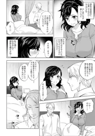 Shain Ryokou de Deisui Ecchi ! ~Onsen no Naka de Atsui no Haitteruu… Ch. 1-25