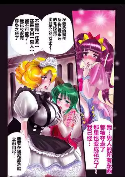 強制女装ラビリンスLAST[Chinese]【不可视汉化】