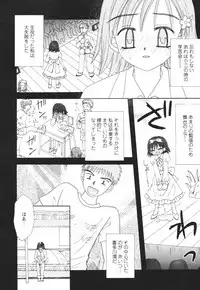 [Azamino Keiji] Isshoni Itene