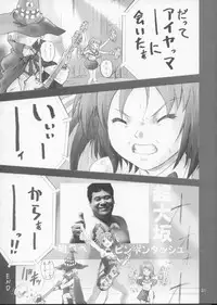 (C71) [Oh!saka Spirits (Aiyama Toshikazu, Ugeppa)] ROSEN RITTER (The Melancholy of Haruhi Suzumiya)