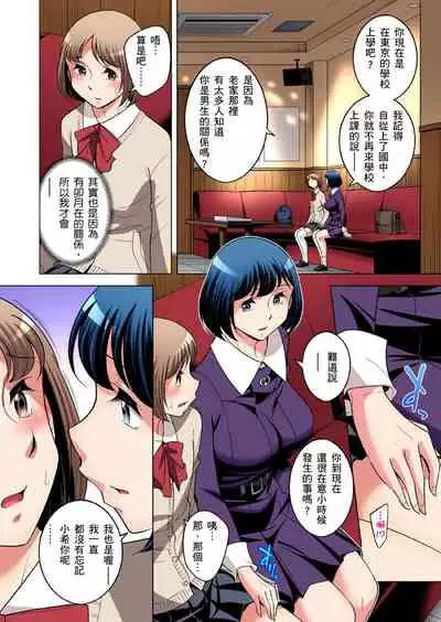 Zetsumetsu Kigu Danshi ~ Boku no Kokan ga Nerawareru Wake | 瀕臨絕種的男子～所有人都在覬覦我的小弟弟 Ch.1-29