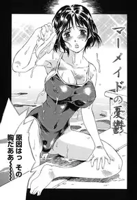 [Yamanobe Kitta] Imouto to Iu Na no Mesu | Sister Bitch