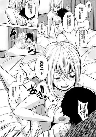 [Sanjuurou] Oyatsu no Jikan - Would you like to taste my body? [Chinese] [鬼畜王汉化组] [Digital]