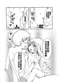 [Chicken Union (Nanamoto)] Tsuki no Usagi wa Hitoaji Chigau? (Touhou Project) [Chinese] [oo君個人漢化] [Digital]