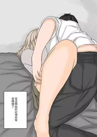 [yaneurabeya] watahsitachi wo haramasete| 讓我們懷孕吧[Chinese] [百合控別進個人漢化]