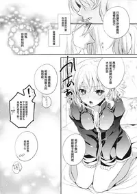 (C86) [Shinsen Gokuraku (Shuragyoku Mami)] PRETTY BOX (Tales of the Abyss) [Chinese] [CE家族社]