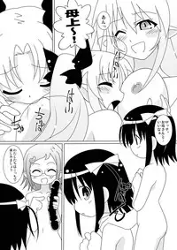 [Circle Heron (Shiramayumi)] Magejun 30 (Lotte no Omocha!) [Digital]