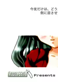 (C72) [FavoriteS (Yorarry)] Gensou Ichiya (Fate/stay night) [Chinese]