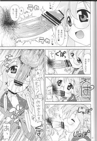 (C72) [Sukoburumer's (elf.k, Tonbi)] "Akuma no Lucky Lucky Monster" Kokumaro Evangeline Houryuu Negaimsu. (Lucky Star)