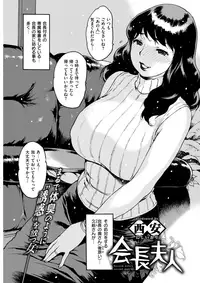 COMIC Kairakuten 2018-02 [Digital]