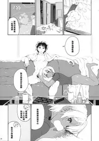 (C88) [Amazake Hatosyo-ten (Yoshu Ohepe)] Ikumi-chan Niku Niku 4 to 5 (Shokugeki no Soma) [Chinese] [黑条汉化]