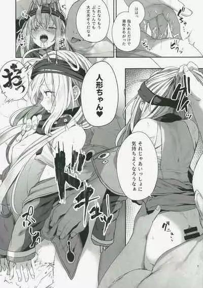 dorufuro mini godoshi