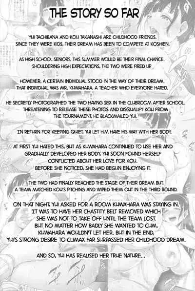 Natsu ga Owaru made Natsu no Owari Kanketsuhen | Until Summer Ends - The End of Summer