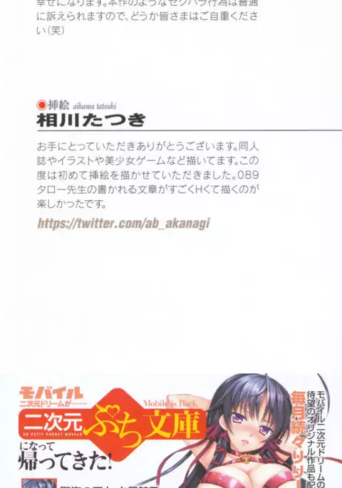 Mahou no Onaho de Ecchi na Itazura Shihoudai!