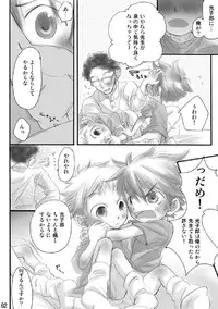 (C74) [Batsu freak (Kiyomiya Ryo)] RE: (Digimon Adventure)