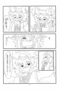 (Reitaisai 10) [Mofu Mofu Integral (Netsutsu)] Chen-chan no Ochenchen to Shippo o Majietai! (Touhou Project)