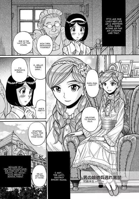 Otoko no ko Chouheinogare Ibun