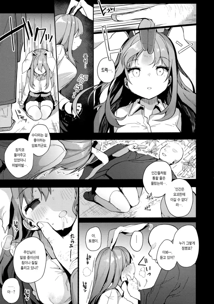 Choukyou Saimin Udongein