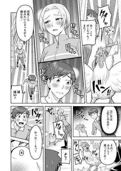 COMIC HOTMiLK Koime Vol. 46