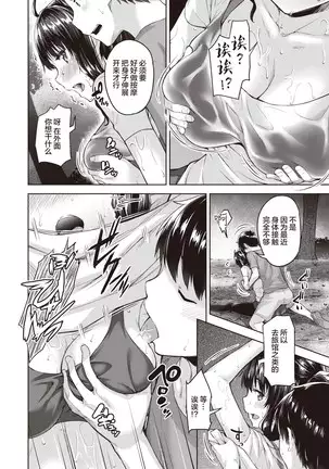 Runners Favor | 跑步者的恩惠