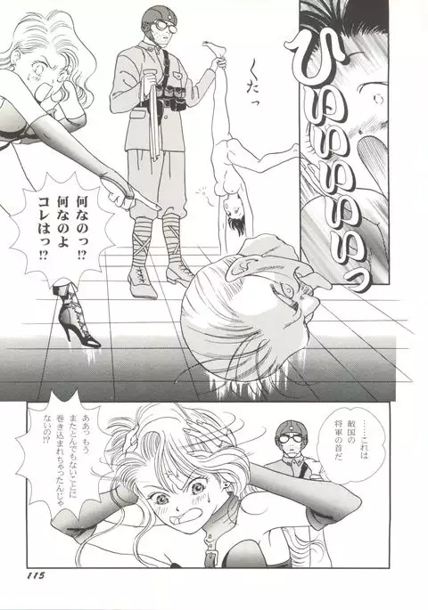 Doujin Anthology Bishoujo a La Carte 1