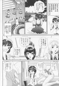 [MANZOU] Jyoshikousei sekkan (Schoolgirl chastisement)