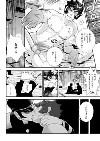 [+810 (Yamada Non)] night has become a sunny dawn because of you (Persona 4)