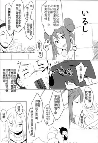 (C85) [Puppukupu (Kawaisaw)] Sweet Collapse (Pokemon) [Chinese] [沒有漢化]