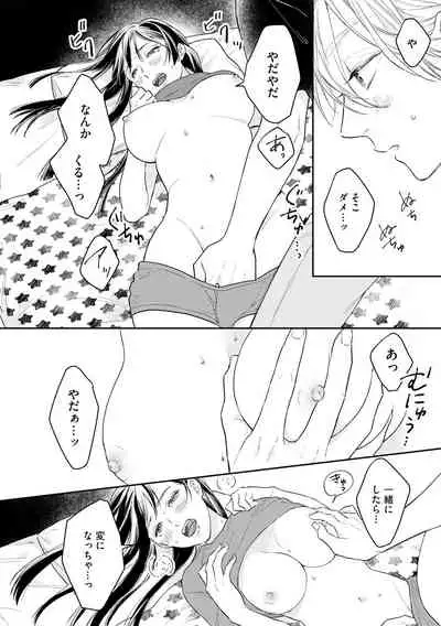 [Fukushima Yucca] Mob Chara no Ore ga Nyotaika Shitara Bakumote Shita Ken [Digital]