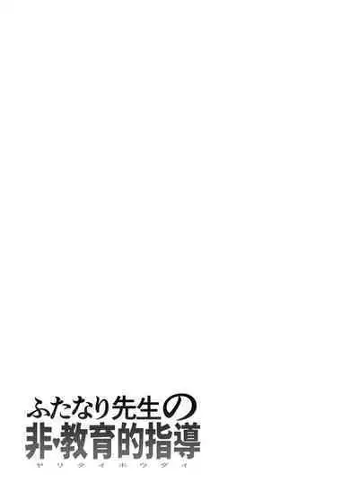 Futanari Yuri Soushuuhen futanari deka onna × chibi onna no atsui seikoui