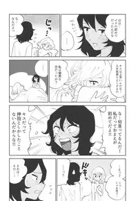 (C94) [Nekomonidoh (Sanada)] Oshida!! Seikyouiku no Jikan da zo (Girls und Panzer)