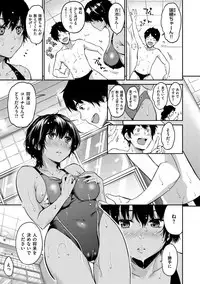 Nametagari - I am crazy about you and will be bold.