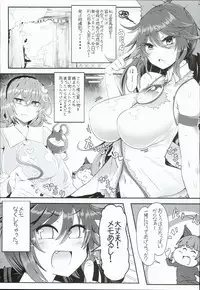 (Reitaisai 13) [Ato Nana Fun (Roki, Rindou)] Innocent Fusion! (Touhou Project)