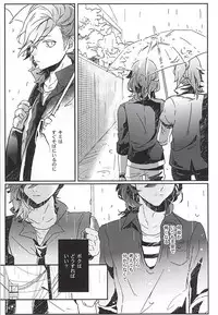 (Quartet ☆ Score ♪ 6) [Ayu 30% Hiku (Kuma)] Embrasse Moi (Uta no Prince-sama)