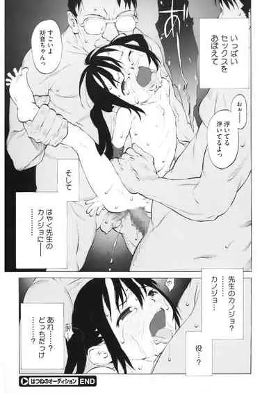 [Anthology] LQ -Little Queen- Vol. 30 [Digital]