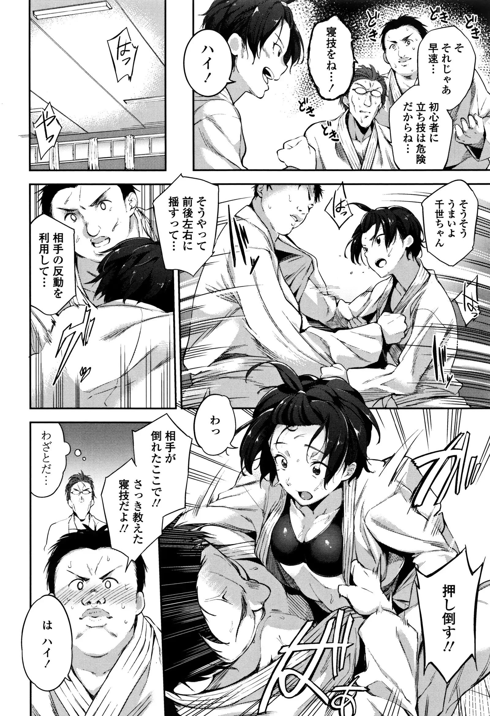 Ai ga Nakute mo Ecchi wa Dekiru!