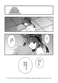 (COMIC1☆11) [VISTA (Odawara Hakone)] Hatsuzuki Nisuto (Kantai Collection -KanColle-) [Chinese] [无毒汉化组]