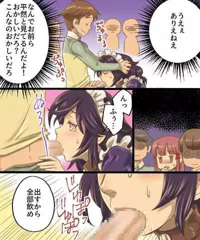 [Amuai Okashi Seisakusho (Mori Obi)] TS Mesu Dorei Ore ga Omae ni Makeru Nante Arienee