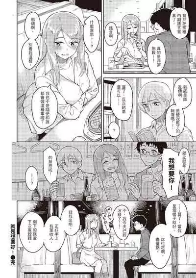 [Pennel] Houkago wa Bouken no Jikan - Time for libido after school | 放學後是冒險的時間 [Chinese] [Digital]