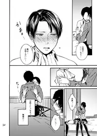 [Pokome (Mokyu)] Anata to Watashi no Koi Biyori (Shingeki no Kyojin) [Digital]