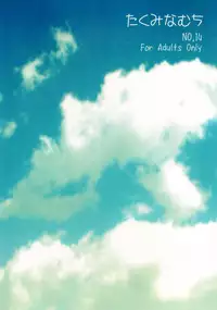 (COMIC1☆3) [Takumi na Muchi] Yami Asobi (To LOVE-Ru)